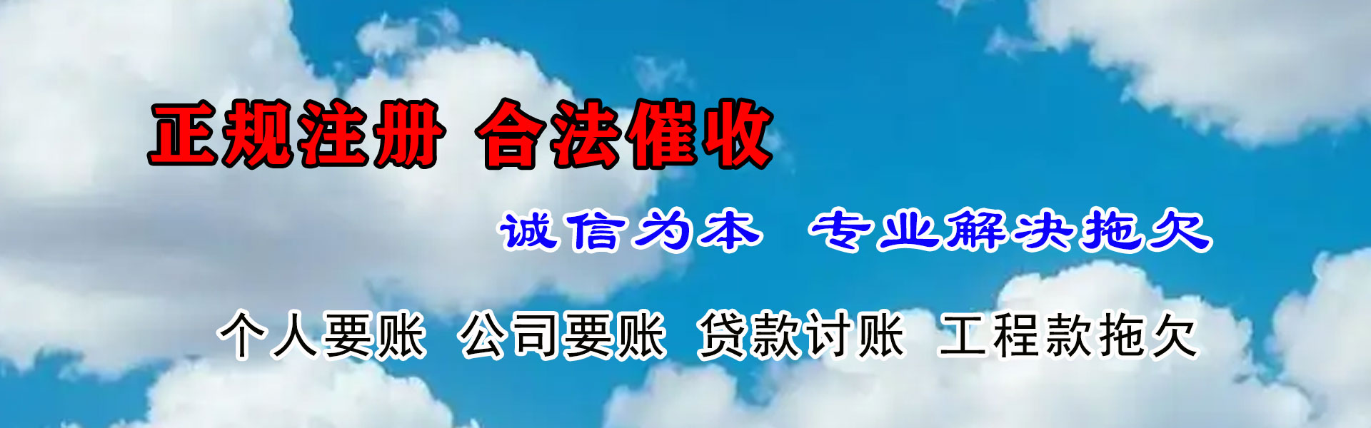 遂昌收账公司